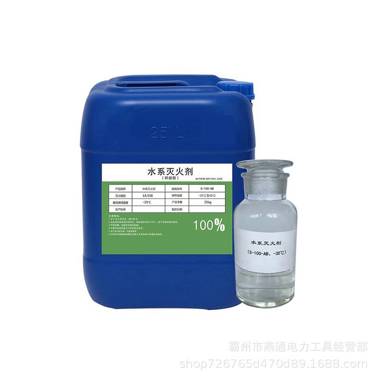 便携式桶装火冰灭火剂非水溶性物质扑火装置草原火灾扑救阻燃剂