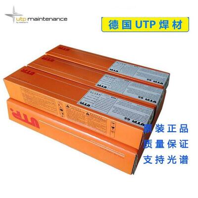 德国UTP LEDURIT 65耐磨堆焊焊条EFe16堆焊焊条