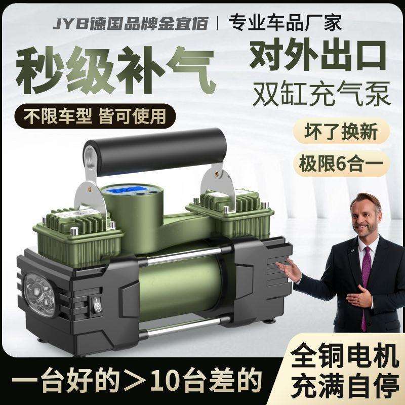 金宜佰双缸车载充气泵大功率轮胎打气不限车型充气泵2024新款