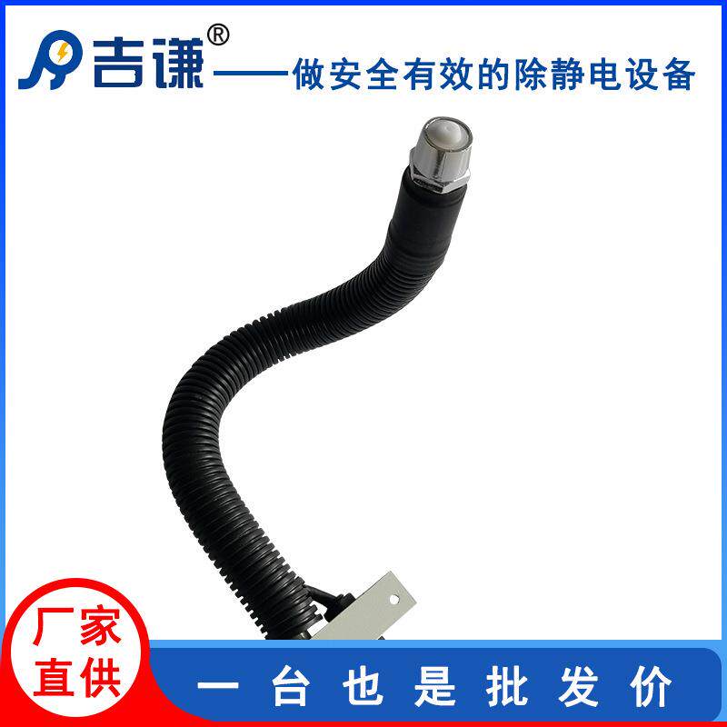 厂家直销JQ-107离子风嘴塑料喷涂除静电蛇形管离子风咀