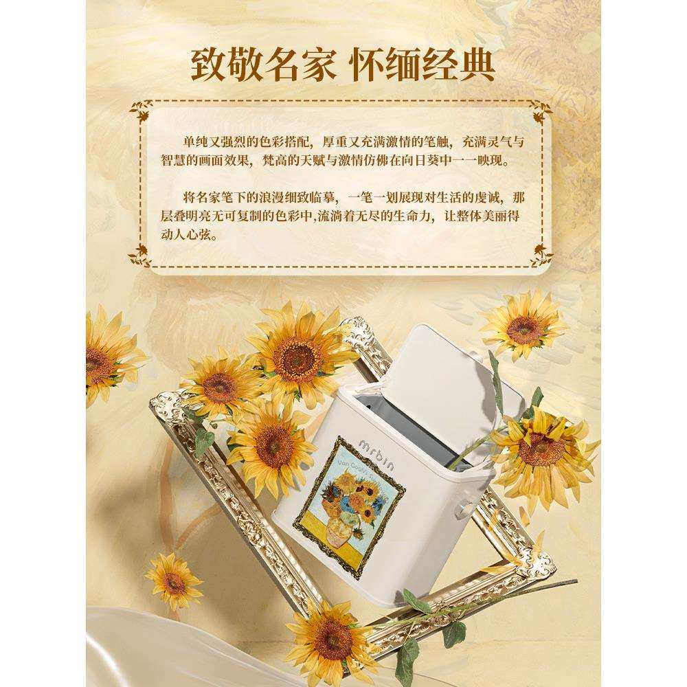 麦桶桶向日葵厨房壁挂式垃圾桶带盖小号高颜值卫生间卫生桶收纳桶