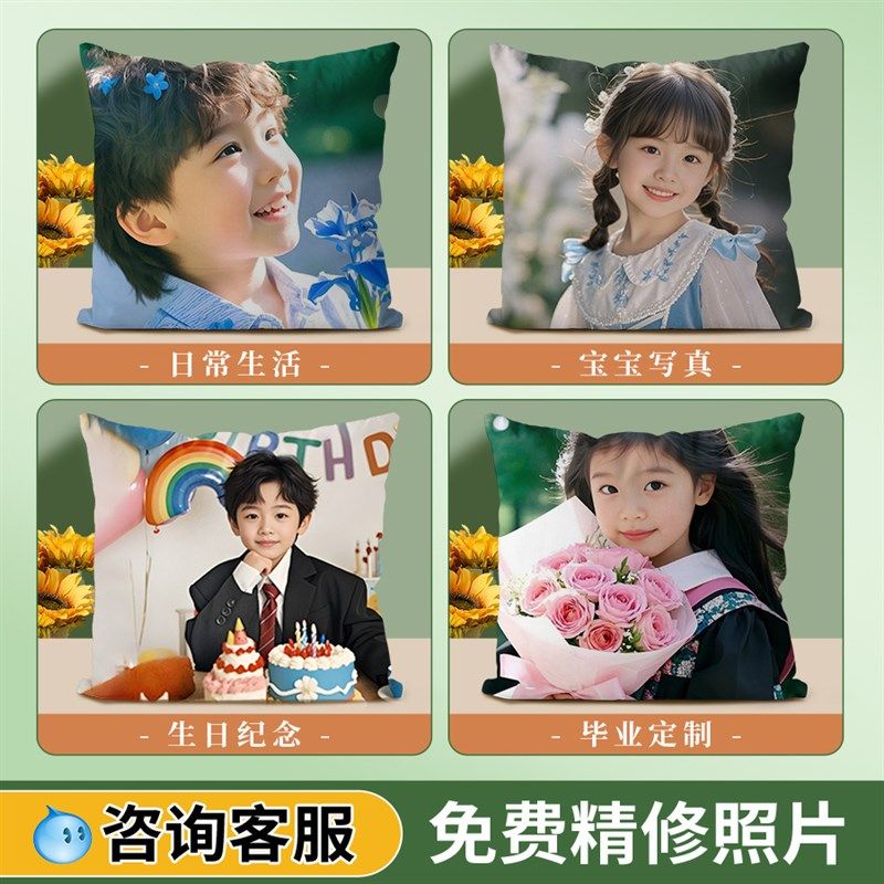 儿童照片diy抱枕定制来图定做可印宝宝真人礼物床头靠枕沙发靠垫