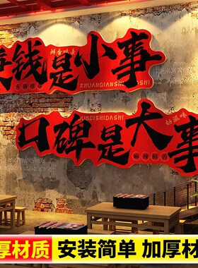 市井风格装饰火锅店墙面氛围布置餐饮网红湘川菜馆80年代怀破旧QT