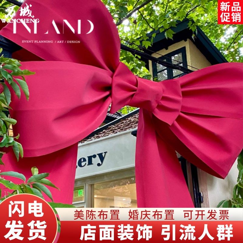 EVA巨型蝴蝶结橱窗美陈装饰网红生日场景布置超大粉色蝴蝶结成品,商业/办公家具,商业美陈,淘宝优惠券,粉丝福利购,淘宝优惠卷