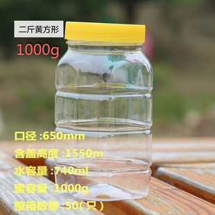 包邮 蜂蜜瓶 圆瓶方瓶加厚带内盖蜂蜜瓶子2斤装 蜂蜜瓶塑料瓶1000g