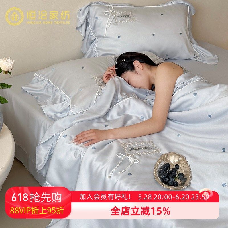 夏季少女20%桑蚕丝莱赛尔夏凉被四件套透气爱心刺绣可水洗空调被,床上用品,化纤被,淘宝优惠券,粉丝福利购,淘宝优惠卷