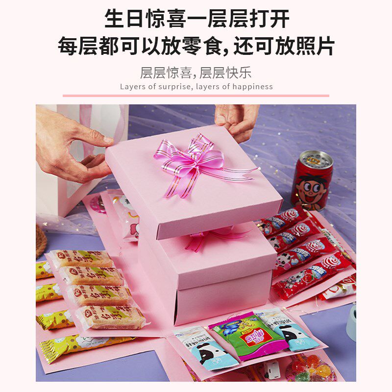儿童生日快乐仪式感礼物小零食大礼包毕业惊喜礼盒网红款爆炸盒子