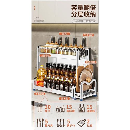 加厚不锈钢厨房置物架台面厨具收纳刀架多功能酱油瓶调味品调料架