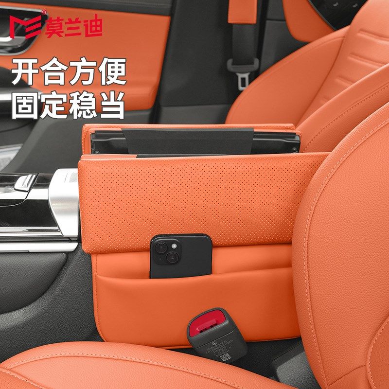 汽车扶手箱增高垫保护套肘托奔驰GLC300L E300L C260L GLB200 GLE