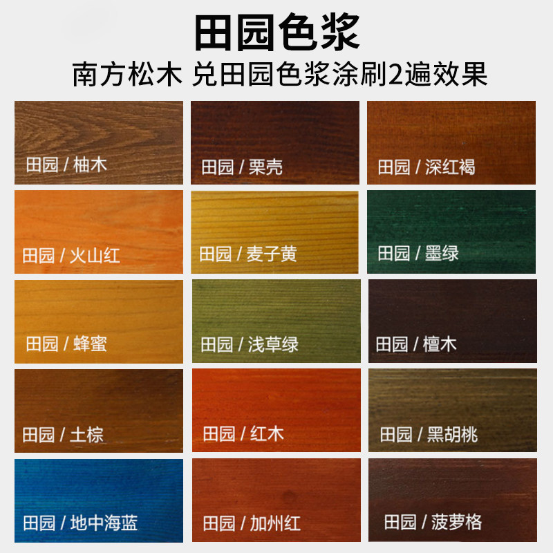 切瑞西木蜡油木油色浆色精擦色宝涂料木油漆木器漆木漆家具漆调色,基础建材,色浆,淘宝优惠券,粉丝福利购,淘宝优惠卷