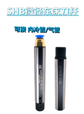 侧固式延长杆微径车刀杆深腔减径套SHB16 19.05 20 22 25 25.4