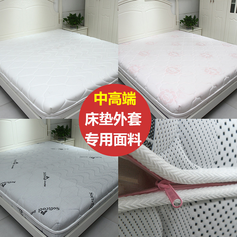 席梦思床垫外套旧翻新老化保护罩拉链式防滑加厚夹棉六面全包床笠
