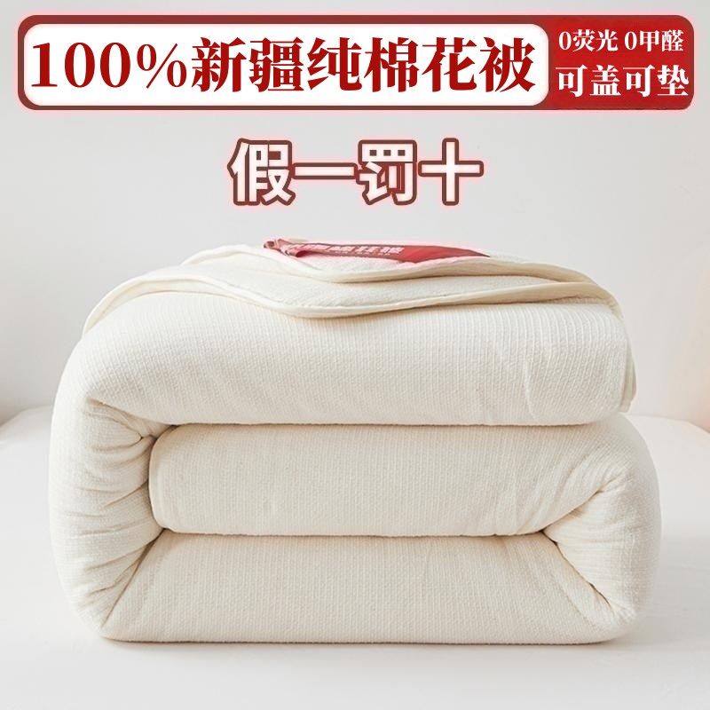 新疆棉花被棉被芯纯棉絮全棉被子学生加厚保暖双人冬被手工被褥子,床上用品,棉花被,淘宝优惠券,粉丝福利购,淘宝优惠卷