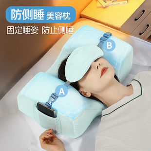 防侧睡枕头防法令纹仰睡矫正睡姿固定头部成人定型枕平躺睡觉神器