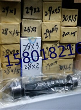 哈尔滨塞规通止规牙规螺纹塞规M50M52M55M56M58M60M64*6/3/2/1.5