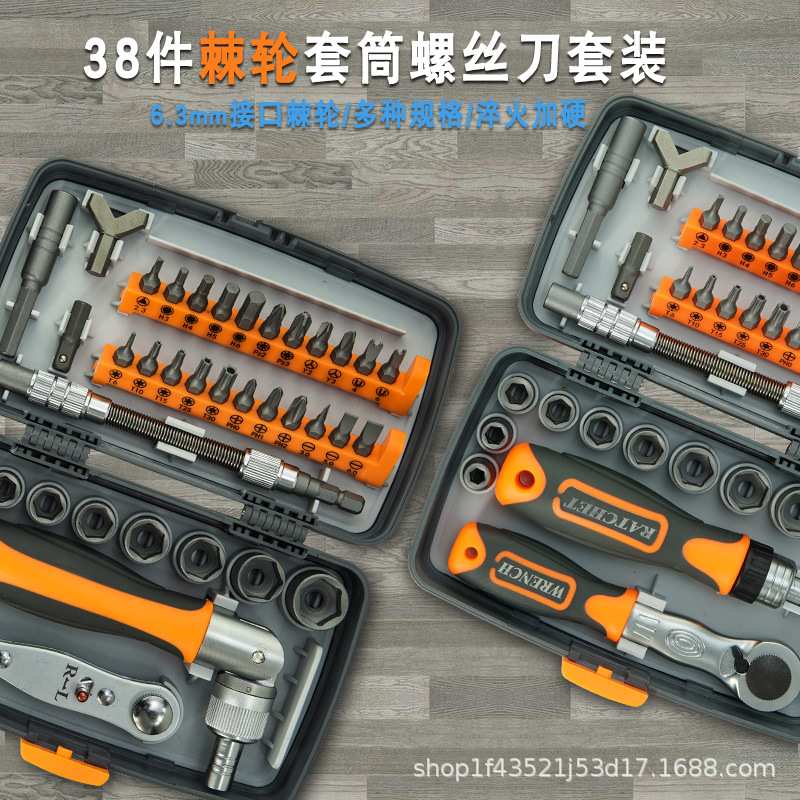 家用棘轮扳手套筒摩托汽车维修工具可转弯螺丝刀套装批头2880A