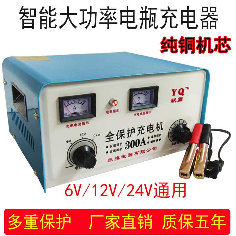 纯铜汽车电瓶充电器6v12V24V全自动智能通用大功率蓄电池充电机