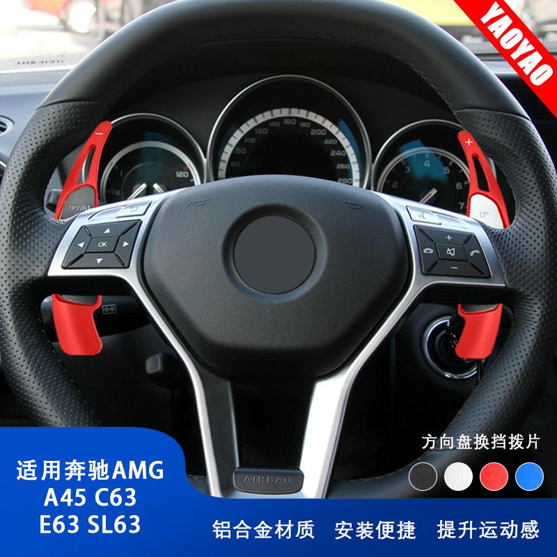适用于奔驰AMG换挡拨片 A45 C63 E63 SL63金属改装方向盘换挡拨片