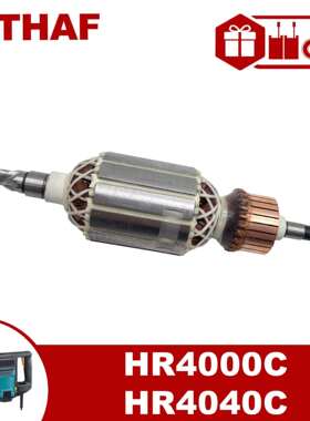 适用于牧田电锤HR4000C HR4040C Armature 转子 锚 电枢 电机配件