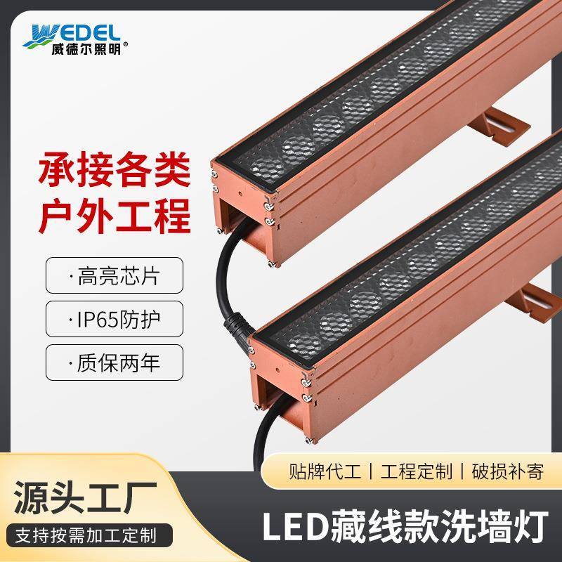 藏线款洗墙灯户外厂家室外酒店工程微格栅防眩高亮户外洗墙灯工厂