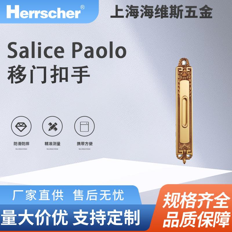 意大利进口Salice Paolo家具暗拉手3301S家具橱柜移门隐藏拉手
