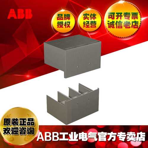 ABB高端子绝缘盖板HTC high insulating term cover T5 4P