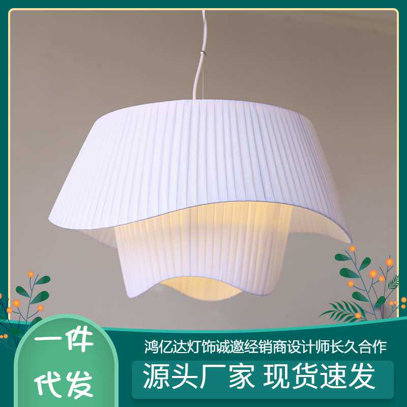 白色草裙灯法国中古设计卧室主灯流线型复古侘寂风民宿服装店吊灯