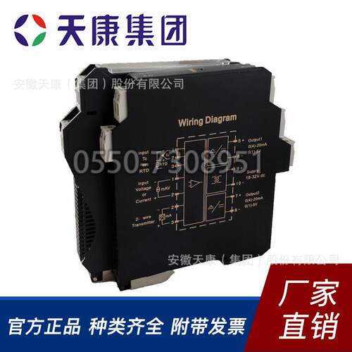 安徽天康信号隔离器 NPPD-CM11D/CM111D/CMD111D/CM11SD/CM11S1SD