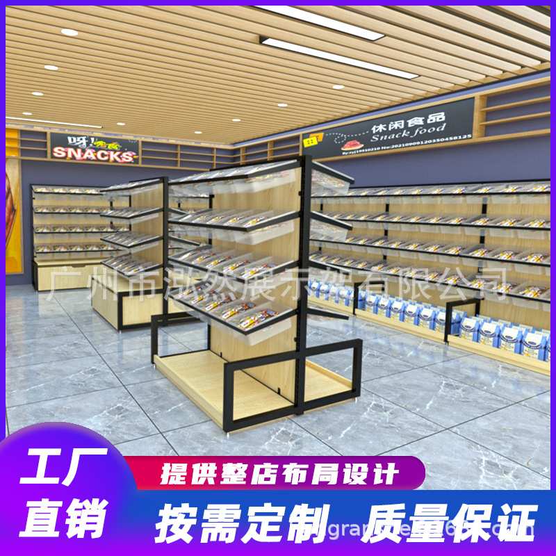 广州零食商用货架钢木散装糖果零食货架货柜休闲食品零食架子置物