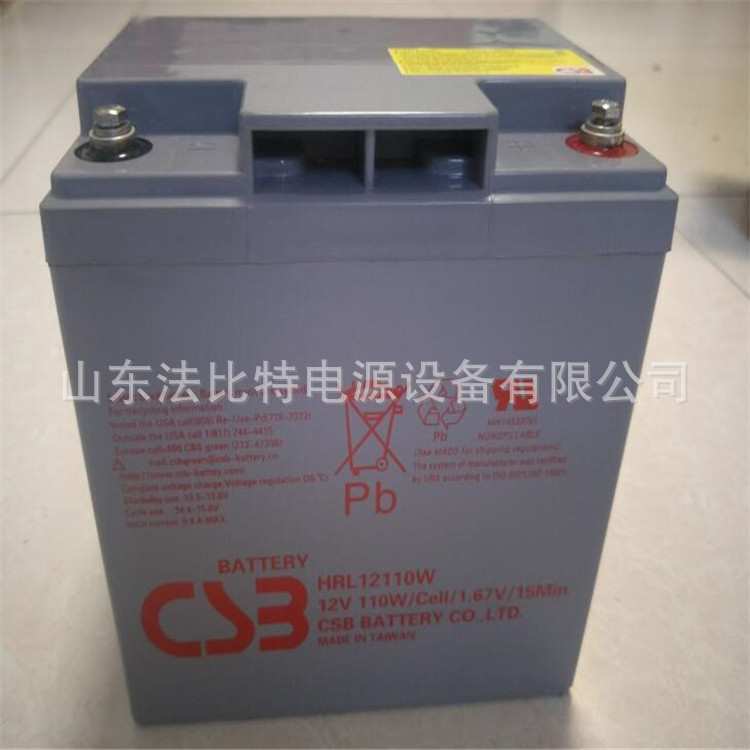 CSB铅酸蓄电池HRL12110W/12V28Ah直流屏EPS UPS 质保3年