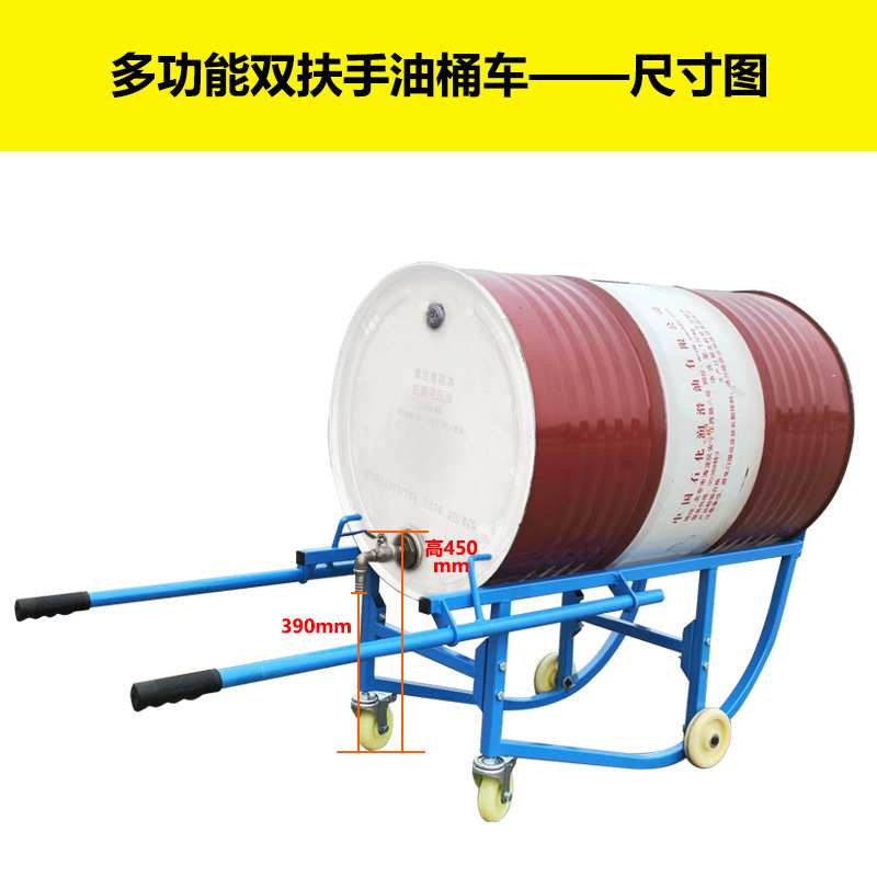 油桶搬运车倒料机手推车铁桶圆桶搬运手拉多功能手动拖车四轮便捷