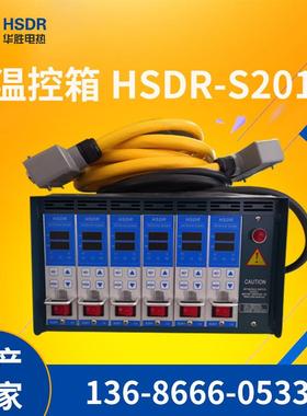 智能温控表6组温控板热流道温控箱防烧式温度湿度控制器HSDR-S201