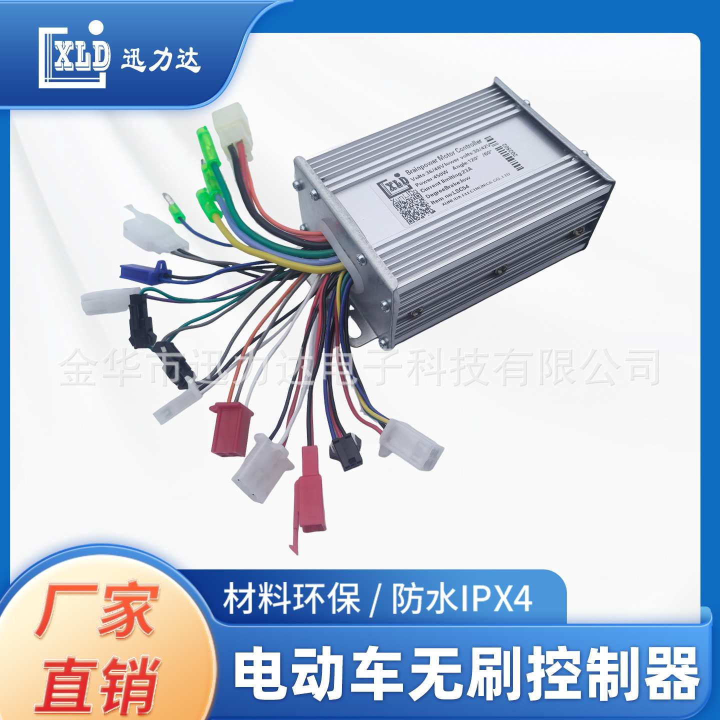 无刷电动车控制器双模9管智能四合一巡航防盗三档400W450W