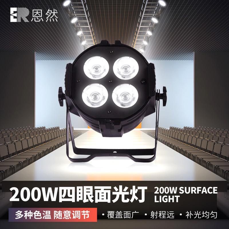 工厂直销四眼面光灯婚庆灯光设备舞台演出照明补光灯暖色舞台灯光