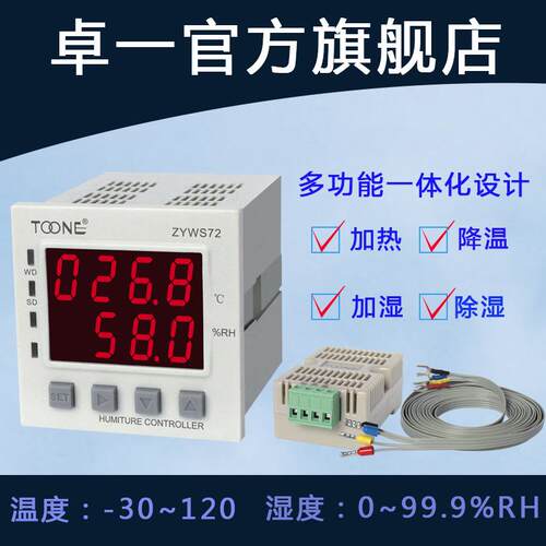 供应温湿度控制仪器TOONE温控器温控仪ZYWS72时控开关定时开关