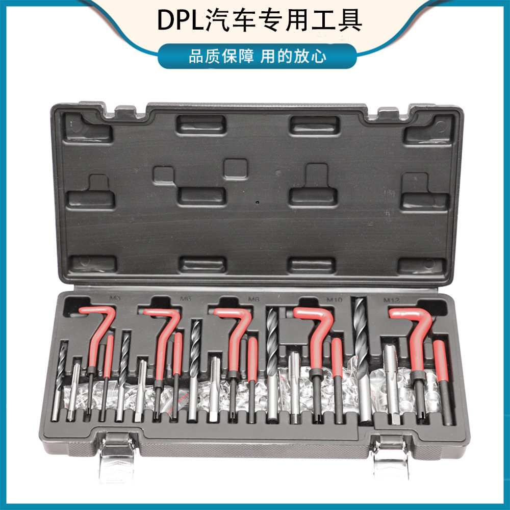 汽车螺丝螺纹修复螺牙丝攻修复维修火花塞丝攻工具攻牙器丝锥绞手
