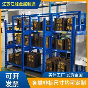 重型模具货架3格4层抽屉式仓储货架五金模具存放架厂家直发