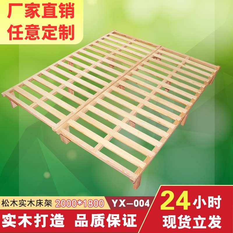 简约木质床板松木硬床板 双人木质排骨架 卧室床架龙骨架木床板