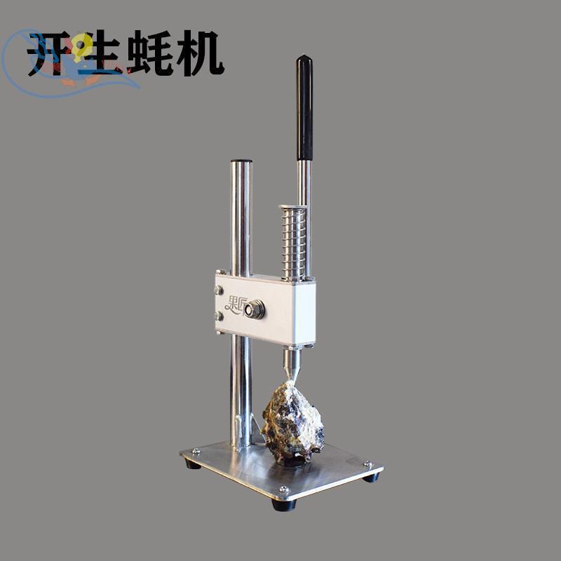 手动撬开烧烤不锈钢贝壳生蚝海蛎生蚝开商用工具开壳手啤机机