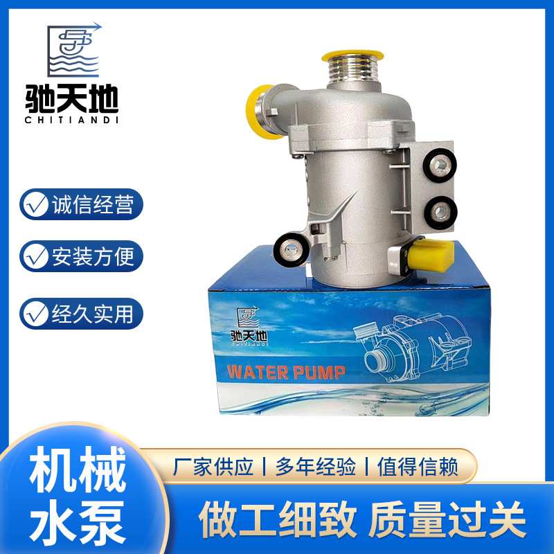 汽车电子水泵电动水泵适用于宝马 x5 1 3 5 系列11517586925