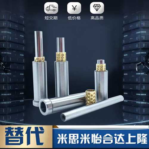 BGY12-(40～150)-40-20/30/40 代替米苏米微型滚珠衬套导向组件