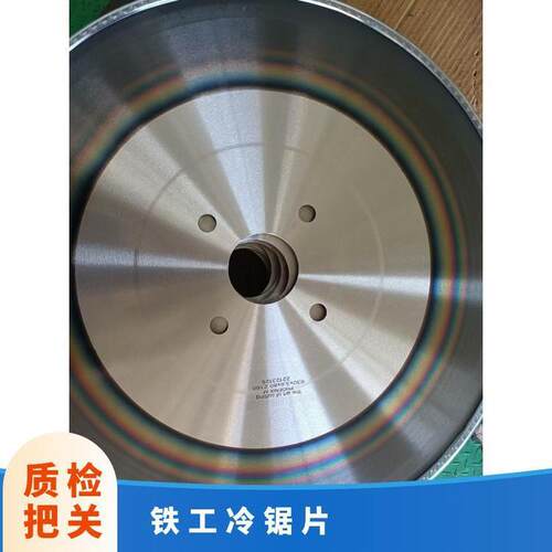 德国林德曼陶瓷切铁铜冷锯锯片切不锈钢可带涂层