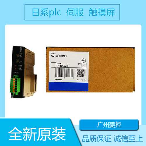 CQM1H CPU21 模拟量模块MODBUS CS1W CJ1M AD081 OMLON