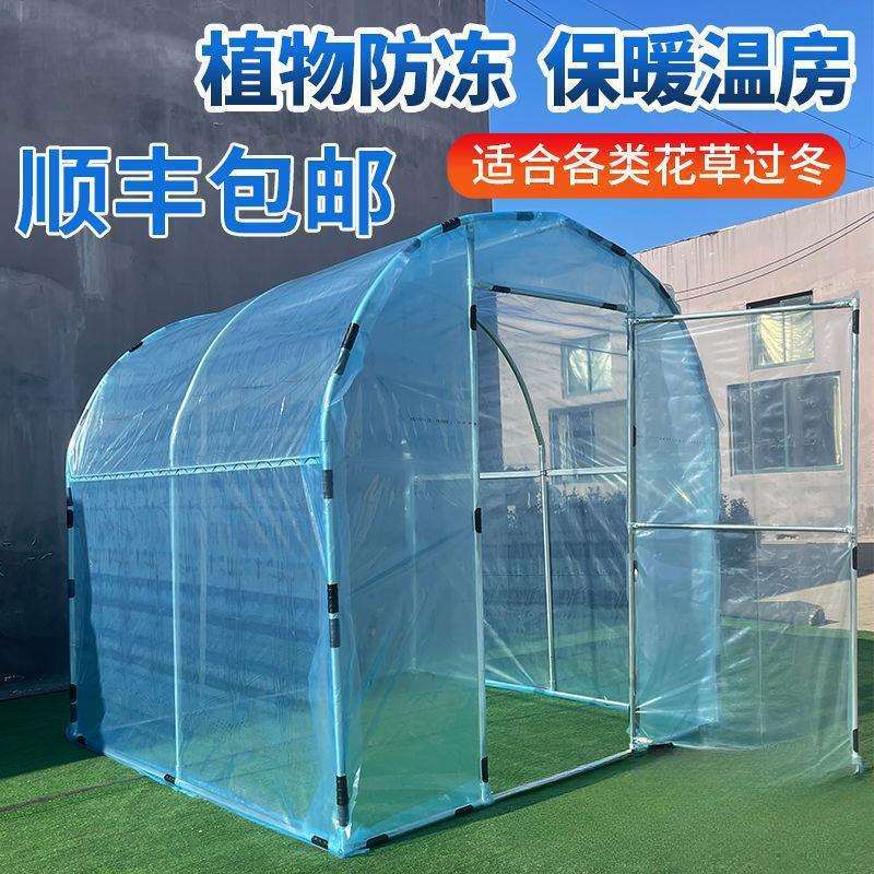 家用温室大棚骨架阳台花棚暖房保温多肉花卉遮雨盆栽园艺防虫遮雨