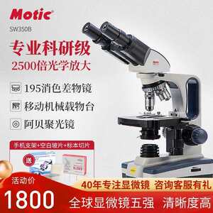 麦克奥迪MOTIC 18TZLED体视显微镜三目照相显微镜 麦克奥迪显微镜