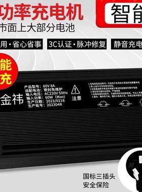 快充大功率锂电池充电器48V18A60V15A72V20A25A12A三元聚合物铁锂