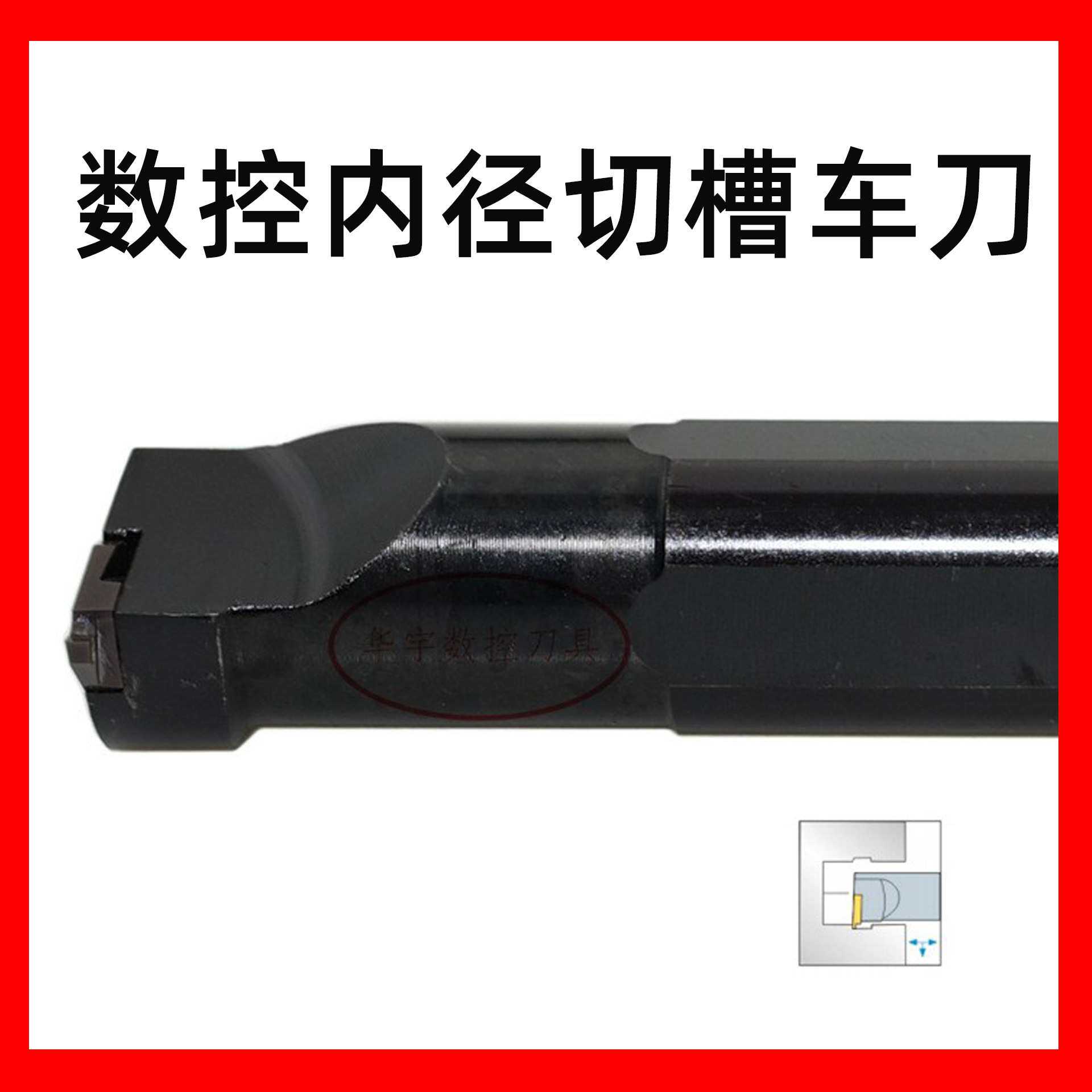 三韩42CrMo螺钉式数控内径切槽车刀S25R-JSTGR16正反型号齐全
