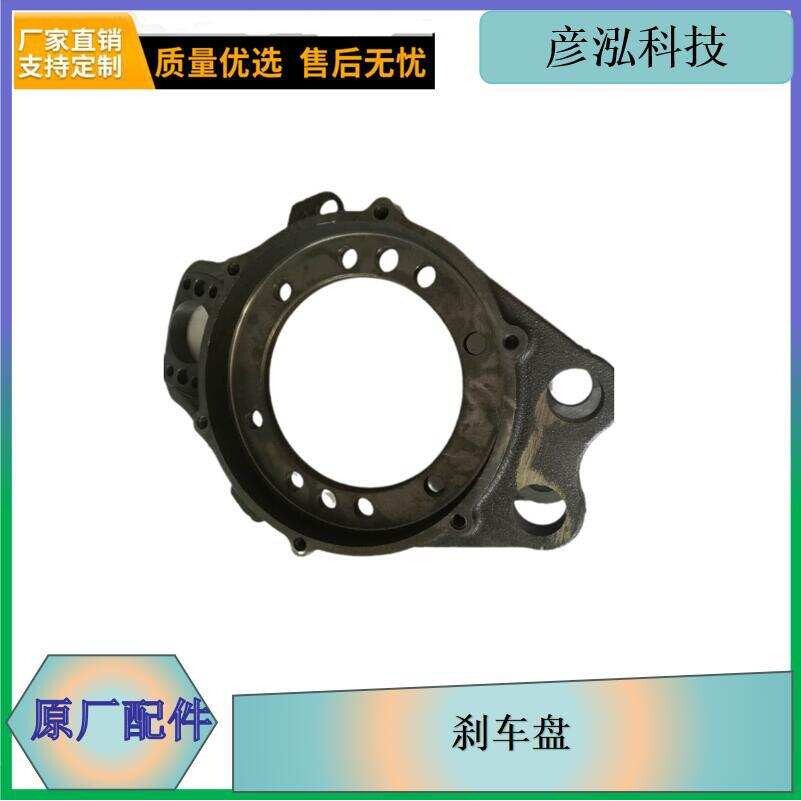 j6刹车盘A6T前轮制动刹车盘1汽解放原厂配件A6T前刹车盘长春彦泓