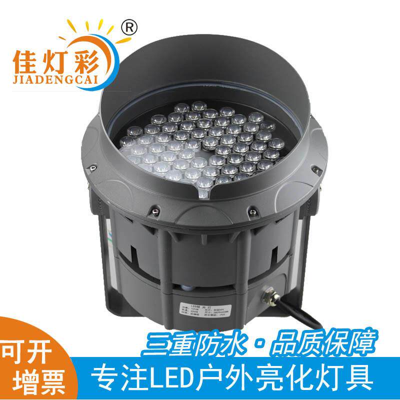 LED户外圆形亮化投光灯72w 科锐芯片窄光束射灯 大功率泛光灯120w