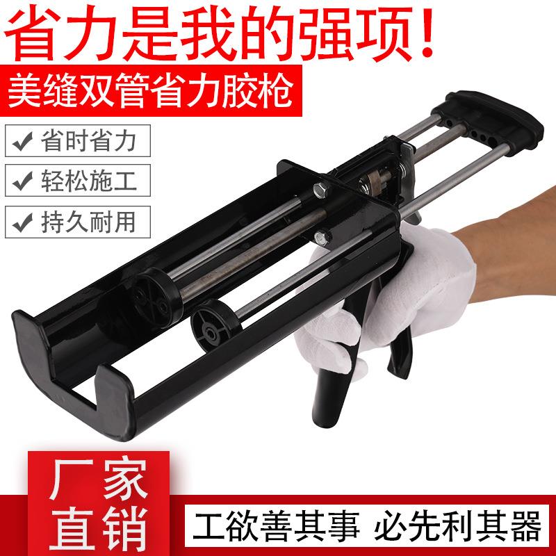 双组份美缝打胶枪 省力液压枪 美缝剂施工工具 双管助力胶枪